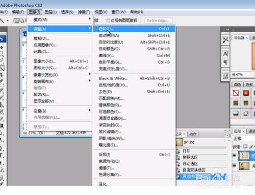 Ps製作陽光從窗戶射進效果