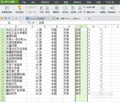 excel如何升序降序排列-升序降序的使用教程