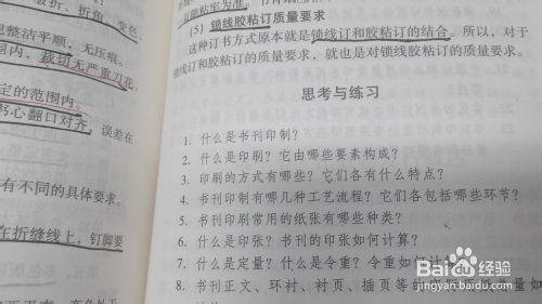 出版專業：[20]出版專業（初級）教材使用攻略