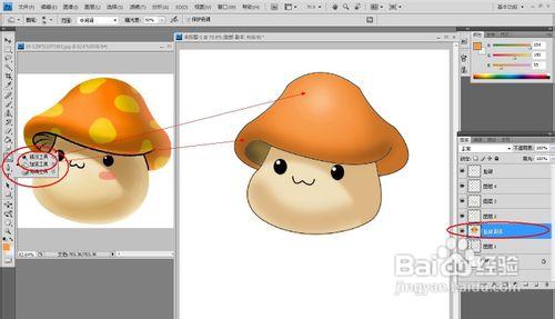 用Photoshop繪製可愛的小蘑菇