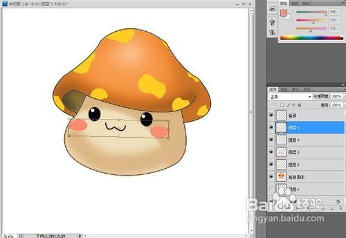 用Photoshop繪製可愛的小蘑菇