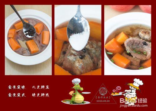 營養豐富的隔水蒸之《牛肉清湯》