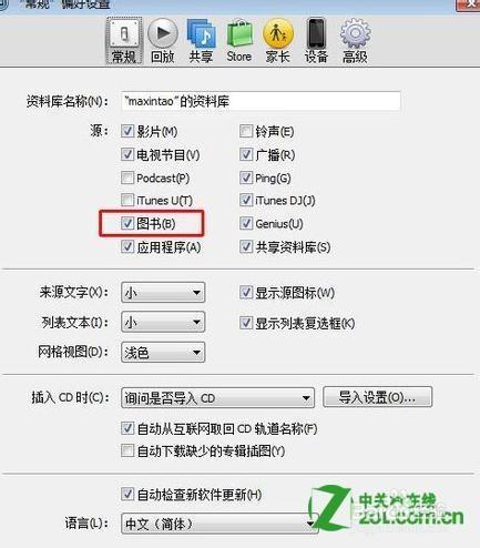 iphone手機怎麼下載小說，怎麼看小說？