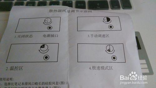 抽風式散熱器1.0