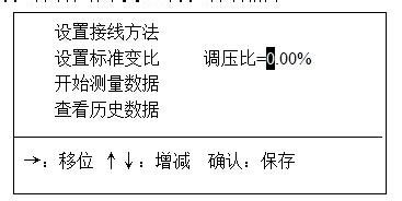 HTBC-H全自動變比組別測試儀的使用說明