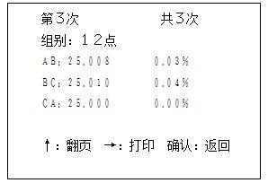 HTBC-H全自動變比組別測試儀的使用說明