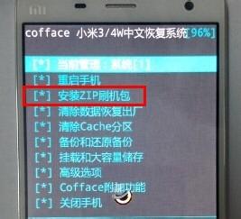 小米M4聯通版刷機教程手動刷機教程