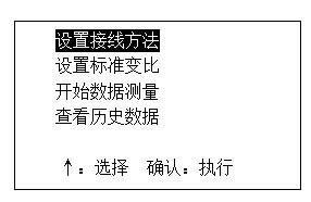 HTBC-H全自動變比組別測試儀的使用說明