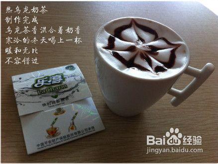 冬日飲品——熱烏龍奶茶的做法