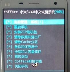 小米M4聯通版刷機教程手動刷機教程