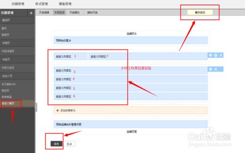 視覺化優站裝修：[2]怎麼克服首頁自定義限制