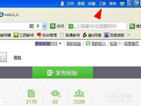 如何設\&quot;360瀏覽器\&quot;為預設瀏覽器？