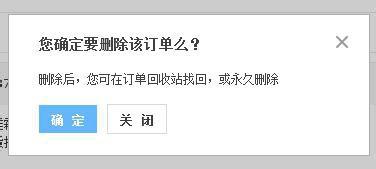 怎麼刪除淘寶上的訂單記錄？