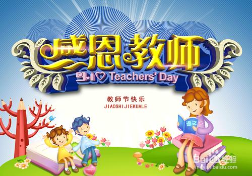 2016下半年中小學教師資格證考試攻略