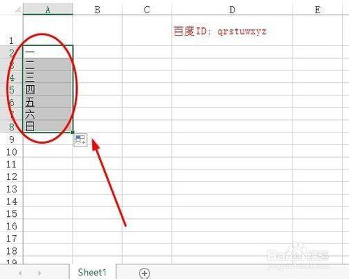 怎麼在excel中快速填充有序文字如有規律的數字