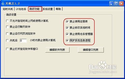 關機王定時關機軟體如何使用