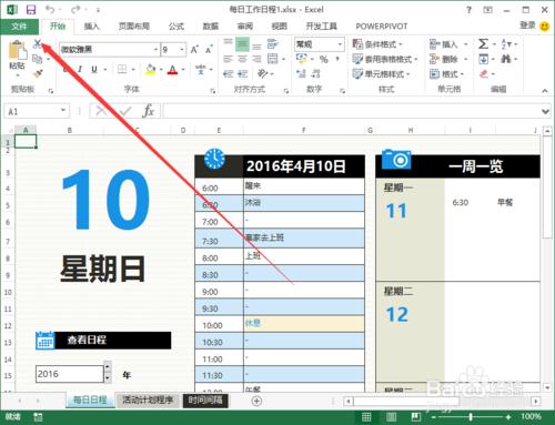 Excel2013表格中怎麼列印大型工作表