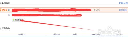 怎麼在淘寶或天貓上購賣東西