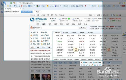 搜狗瀏覽器怎麼截圖，狗瀏覽器如何截圖