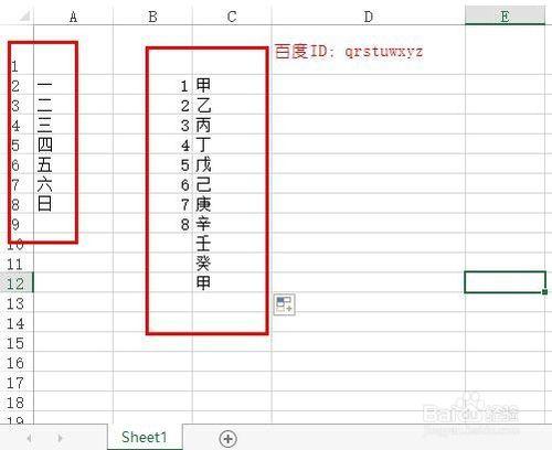 怎麼在excel中快速填充有序文字如有規律的數字