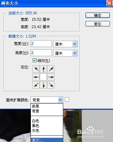 photoshop入門教程：[11]如何擴充套件畫布