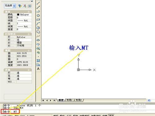 cad怎麼輸入字和字母