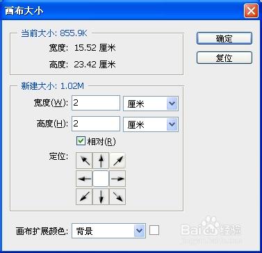 photoshop入門教程：[11]如何擴充套件畫布