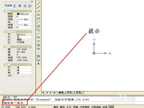 cad怎麼輸入字和字母