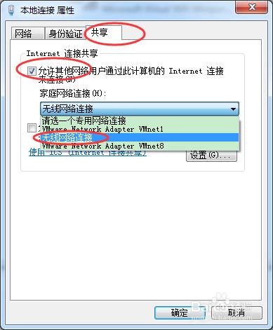 電腦無線網絡卡怎麼共享有線網絡卡或有線共享無線