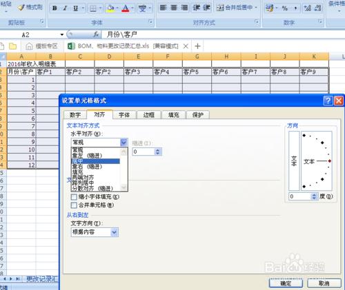 excel軟體如何製作表格