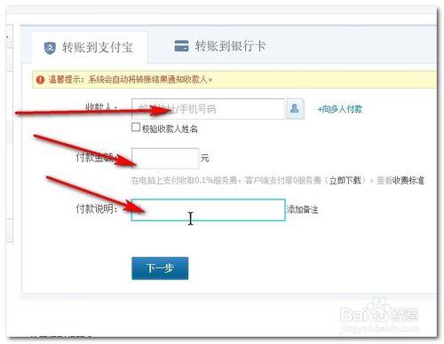 支付寶如何充值提現轉賬