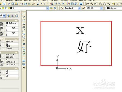 cad怎麼輸入字和字母