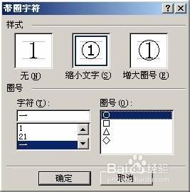 Word排版教程：[12]​設定中文版式