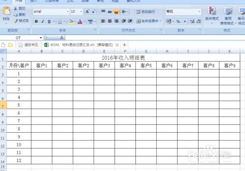 excel軟體如何製作表格