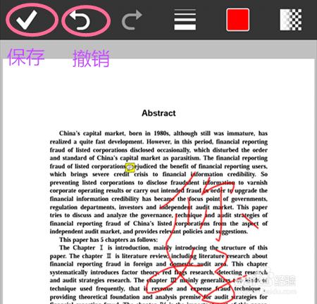 Adobe Reader APP如何新增備註和手繪?