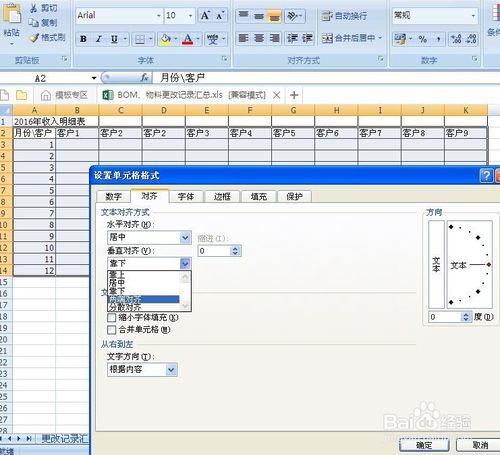 excel軟體如何製作表格