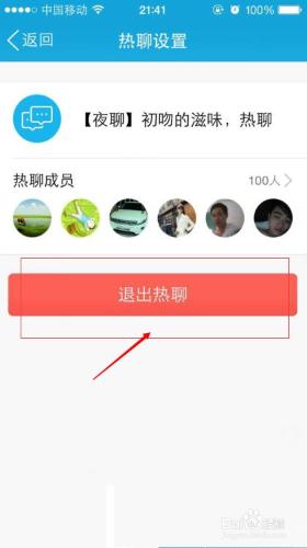 手機qq如何附近熱聊群？qq加入熱聊群的方法介紹