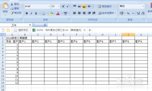 excel軟體如何製作表格