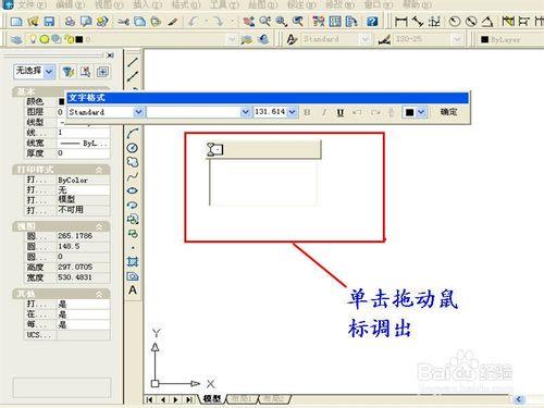 cad怎麼輸入字和字母