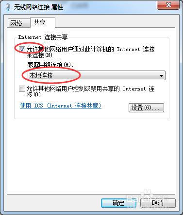 電腦無線網絡卡怎麼共享有線網絡卡或有線共享無線