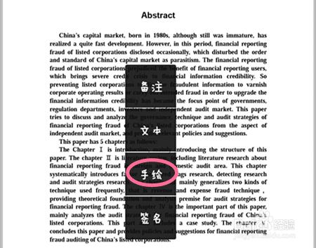 Adobe Reader APP如何新增備註和手繪?