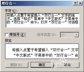 Word排版教程：[12]​設定中文版式