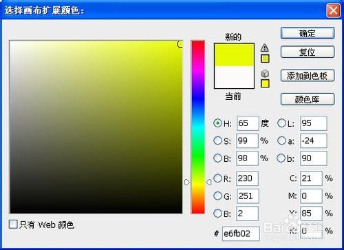 photoshop入門教程：[11]如何擴充套件畫布