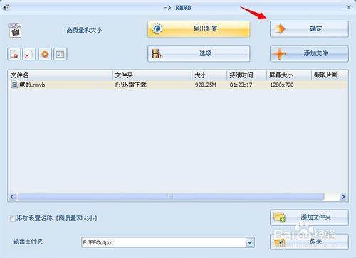 怎樣改變視訊的寬高比（格式工廠版）