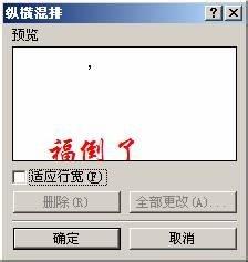 Word排版教程：[12]​設定中文版式