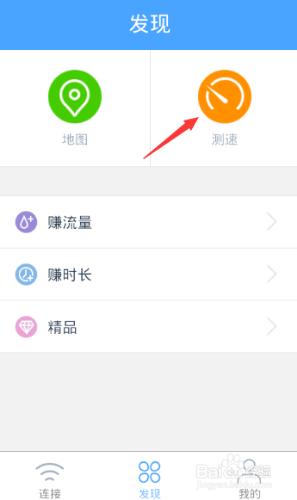 WiFi網路速度怎麼測試