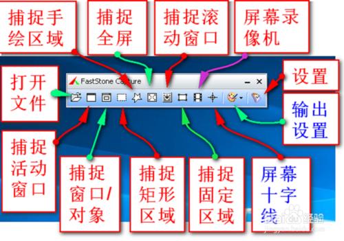 FSCapture使用詳細教程