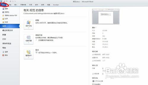 word怎樣轉pdf