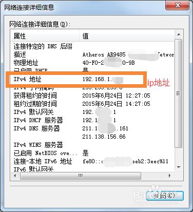 怎樣檢視本機的ip地址