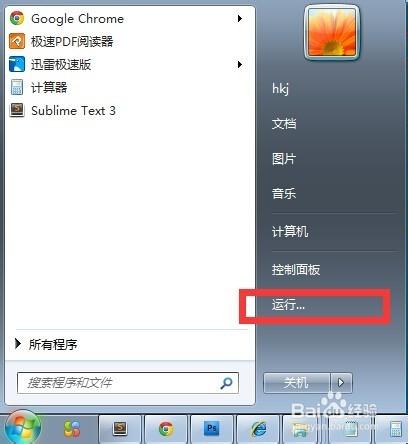 win7如何檢視本機ip